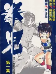 手艺新生 综艺海报